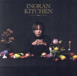 【3980円以上送料無料】INORAN　KITCHEN／INORAN／著