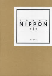 ������̵����NIPPON����1������񴩹Բ���