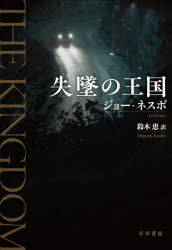 早川書房