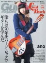 【3980円以上送料無料】Guitar magazine Laid Back FOR OLD GUITAR PLAYERS Vol.16/(3)
