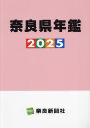 奈良新聞社