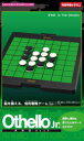 【3980円以上送料無料】オセロJr./