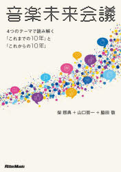 リットーミュージック