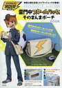 【3980円以上送料無料】雷門中スクールバッグそのまんまポーチBO/