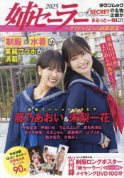 徳間書店 タウンムック