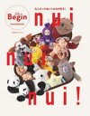 【3980円以上送料無料】nui nui nui! 大人だってぬいぐるみが好き!/