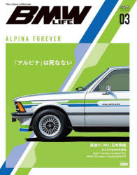 【3980円以上送料無料】BMW　LIFE　vol．03／