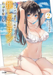 SBクリエイティブ GA文庫　そ−03−02