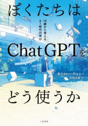 三笠書房