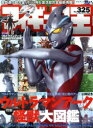 【3980円以上送料無料】フィギュア王 No.325/