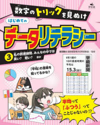 汐文社