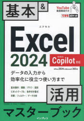 3980߰ʾ̵Excel2024ܡѥޥ֥åOffice2024Microsoft365ǡڡǤ륷꡼Խ