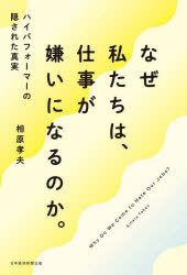 日経BP日本経済新聞出版