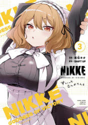 [3980 엔 이상 무료 배송] 승리의 여신 : NIKKE 수이토 엔카 응과 3 / 우미 키오 / 저 SHIFT UP / 원작