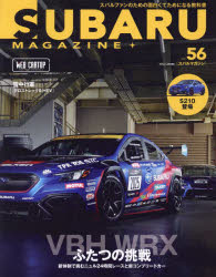 【3980円以上送料無料】SUBARU　MAGAZINE　vol．56／