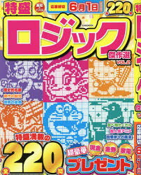 Game Of Go, Shogi, Quiz - 【3980円以上送料無料】特盛ロジック傑作選　Vol．2／
