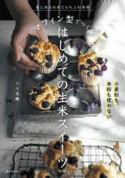 【3980円以上送料無料】マフィン型�