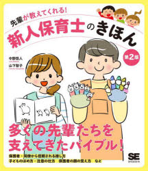 翔泳社