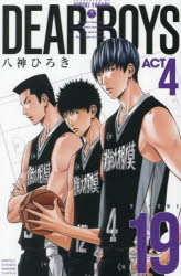 【3980円以上送料無料】DEAR BOYS ACT 4 VOLUME19／八神ひろき／著