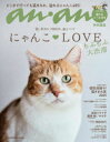 【3980円以上送料無料】にゃんこLOVEもふもふ大渋滞/