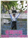 【3980円以上送料無料】鮎マスターズ 36/