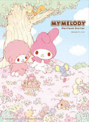 MY　MELODY　Mariland　Stories／サンリオ／著