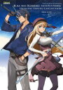 【3980円以上送料無料】英雄伝説界の軌跡−Farewell,O Zemuria−公式ビジュアルコレクション/