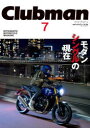【3980円以上送料無料】Clubman ENTHUSIASTIC MOTORCYCLE MAGAZINE Vol.7/
