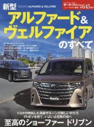 三栄 ニューモデル速報　No．645