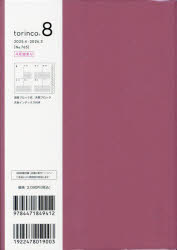 【3980円以上送料無料】765．torinco8／