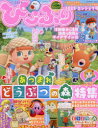 【3980円以上送料無料】ぴこぷり 2025エンジョイ号/