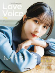 【3980円以上送料無料】Love　Voice　mag．　vol．4／