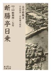 岩波書店 岩波文庫　31−042−16