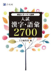 Z会