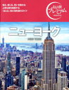 【3980円以上送料無料】ニューヨーク/