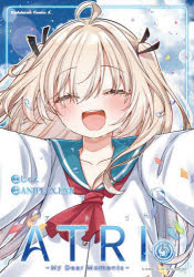 乐天商城 - 【3980円以上送料無料】ATRI　My　Dear　Moments　5／ANIPLEX．EXE／原作　じゃこ／漫画