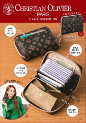 【3980円以上送料無料】クリスチャンオリビエパリ　じゃばら式財布／