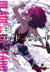 楽天市場】バスタード 漫画（コミック｜本・雑誌・コミック）の通販