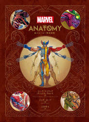 【送料無料】MARVEL　ANATOMY超人ヒーロー解体図鑑／マーク・スメラック／著　ダニエル・ウォレス／著..