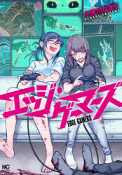乐天商城 - 【3980円以上送料無料】エッジ・ゲーマーズ／小見川なまり