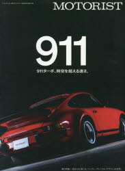 【3980円以上送料無料】MOTORIST　vol．4／
