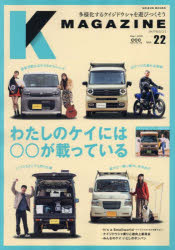 【3980円以上送料無料】K　MAGAZINE　Vol．22（2025May）／