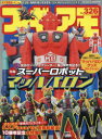 【3980円以上送料無料】フィギュア王 NO.326/