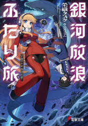 KADOKAWA 電撃文庫　4305