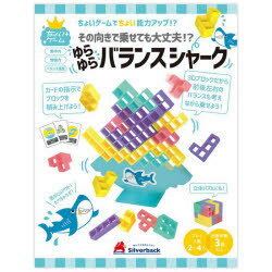 书, 商品目录 - 【3980円以上送料無料】ゆらゆらバランスシャーク／