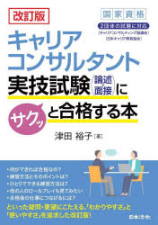 日本法令