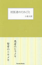 パレード Parade　Books