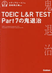 3980߰ʾ̵TOEICLRTESTPart7ε༣ǥӡǷ塿ƽ