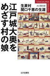 山川出版社 YAMAKAWA　SELECTION