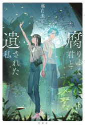 竹書房